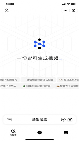 納米AI搜索DeepSeek R1滿血版截圖欣賞
