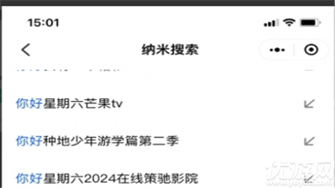 納米AI搜索DeepSeek R1滿血版