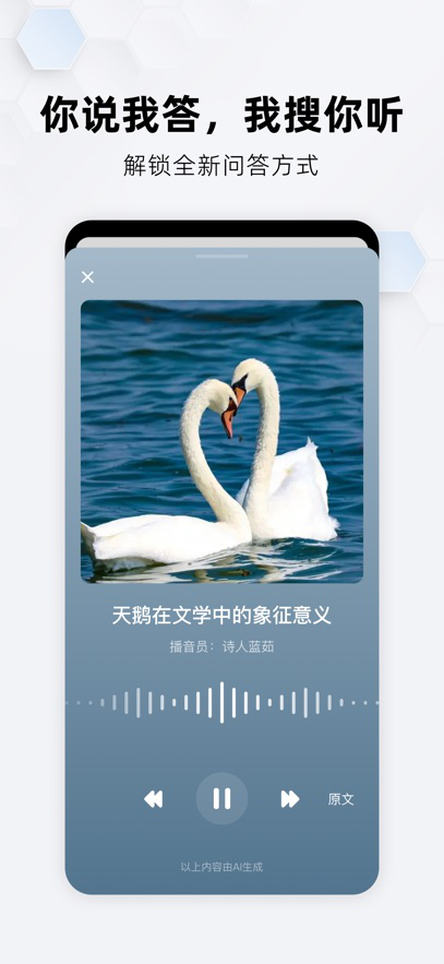 納米AI搜索DeepSeek R1滿血版