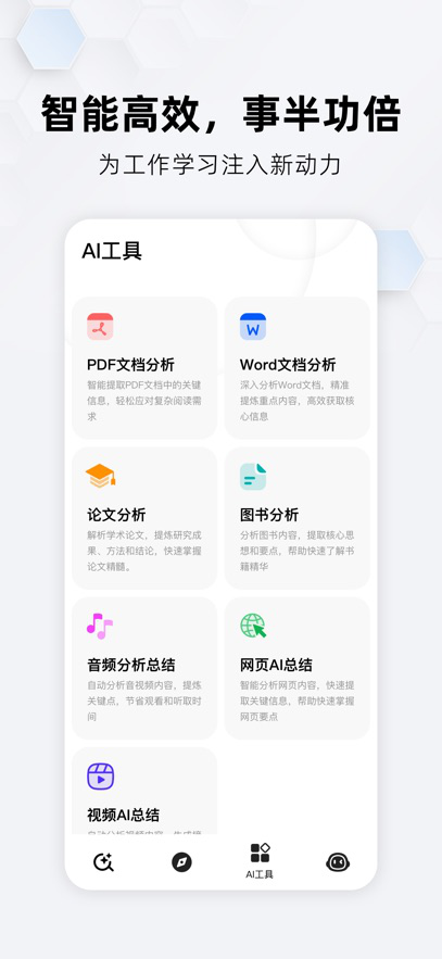 納米AI搜索DeepSeek R1滿血版