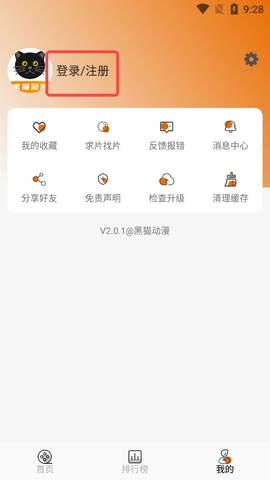 黑貓動畫