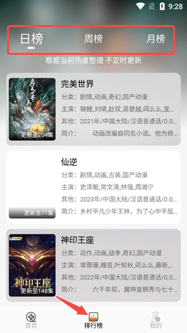 黑貓動畫