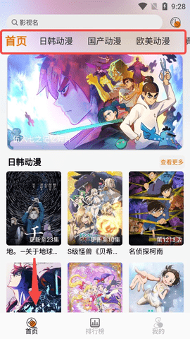 黑貓動畫
