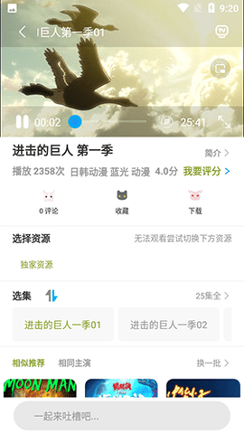 黑貓動畫截圖欣賞