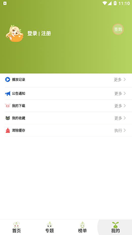 黑貓動畫截圖欣賞