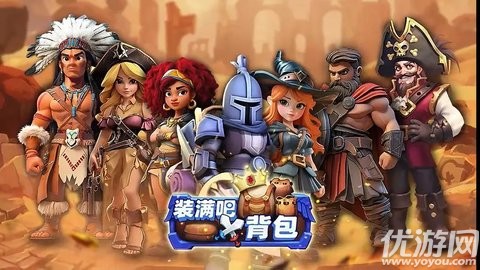 裝滿吧背包