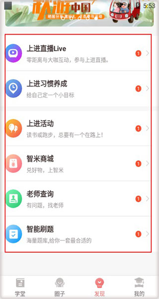 远智教育