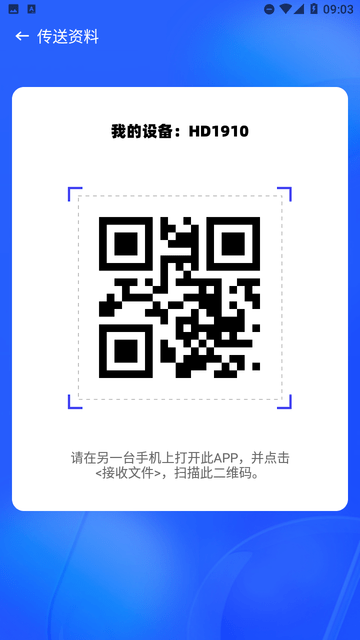 雷霆傳輸