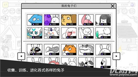 戰(zhàn)斗吧兔子截圖欣賞