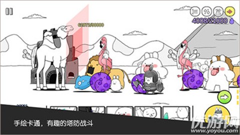 戰(zhàn)斗吧兔子截圖欣賞