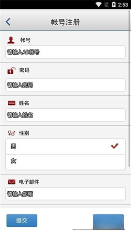石化辦公截圖欣賞