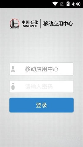 石化辦公截圖欣賞