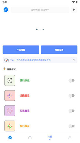xa超廣角工具截圖欣賞