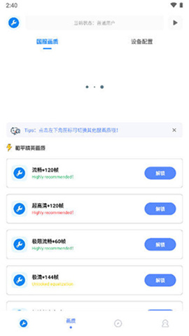 xa超廣角工具截圖欣賞