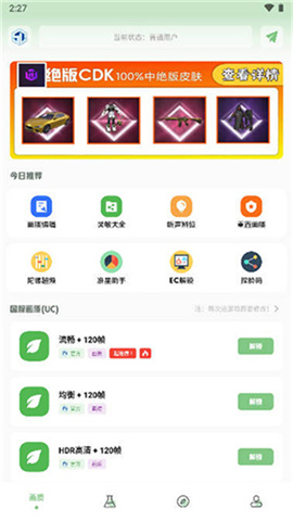 xa超廣角工具截圖欣賞