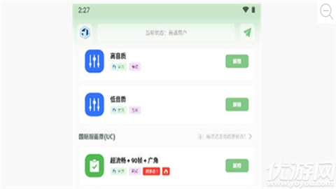 xa超廣角工具