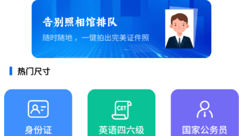 月白證件照