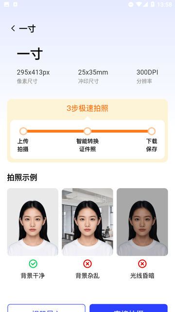 月白證件照