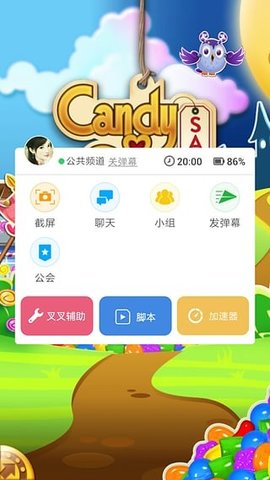 叉叉mt助手截圖欣賞