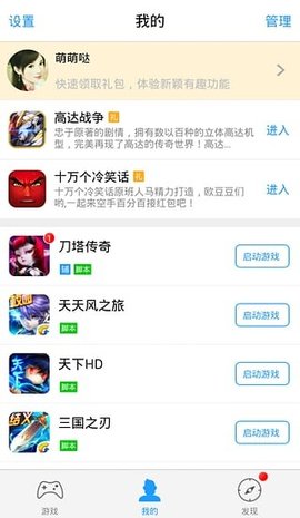 叉叉mt助手截圖欣賞