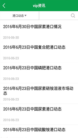 中肥化肥網(wǎng)截圖欣賞
