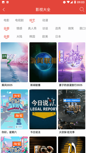 一牛影视游戏截图