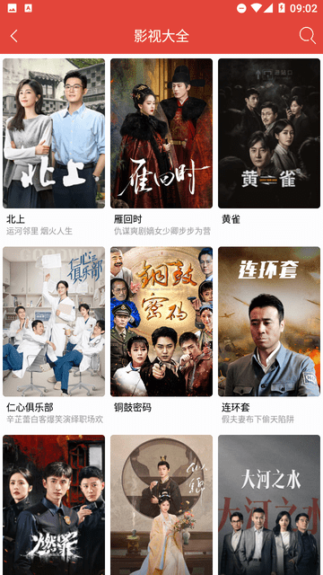 一牛影视游戏截图
