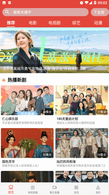 一牛影视游戏截图