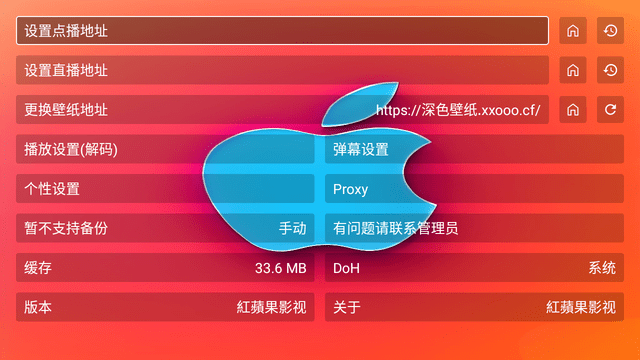 紅蘋果影視截圖欣賞
