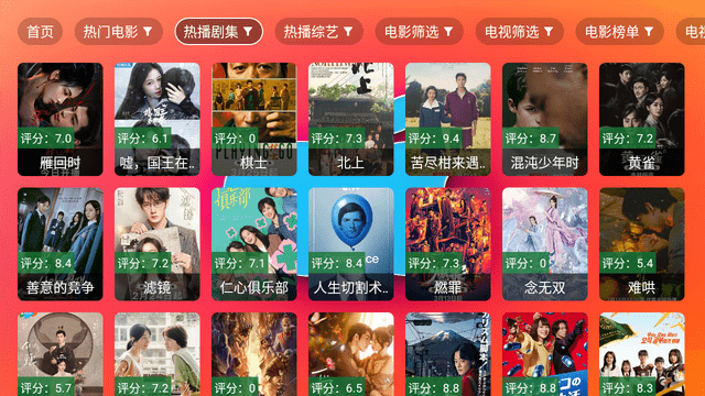 紅蘋果影視截圖欣賞