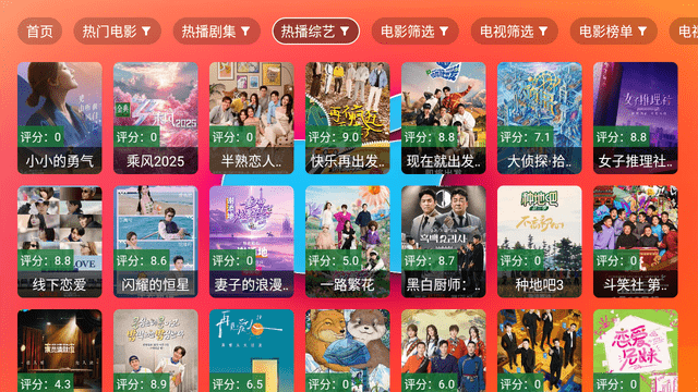 紅蘋果影視截圖欣賞