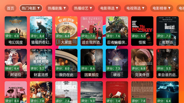 紅蘋果影視截圖欣賞