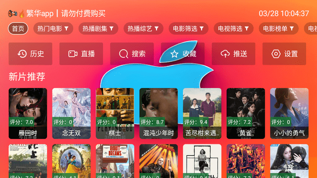 紅蘋果影視