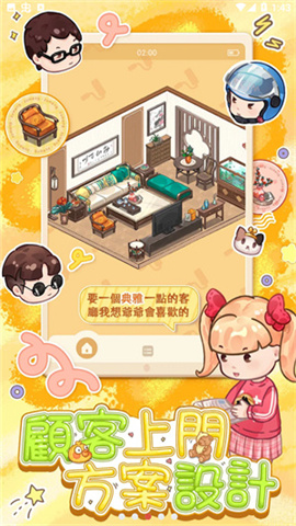筑夢工作室截圖欣賞