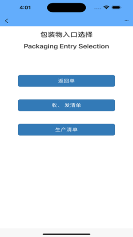 智慧興達(dá)截圖欣賞
