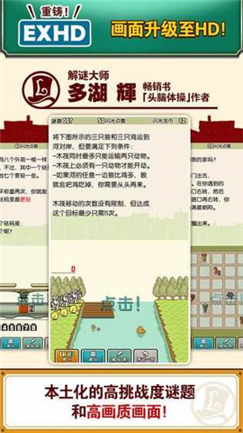 雷頓教授與不可思議的小鎮(zhèn)截圖欣賞