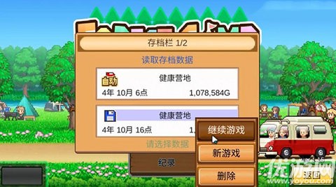 森丘露營地物語