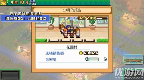 森丘露營地物語