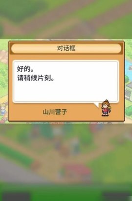 森丘露營地物語