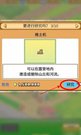 森丘露營地物語