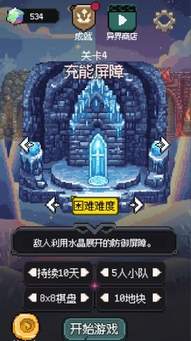 守夜小隊截圖欣賞