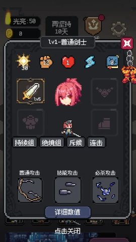 守夜小隊截圖欣賞