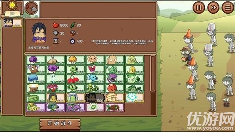 PVZLG火影忍者版
