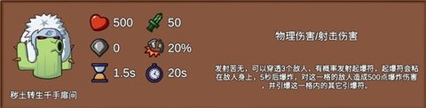 PVZLG火影忍者版