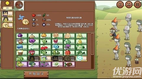 PVZLG火影忍者版