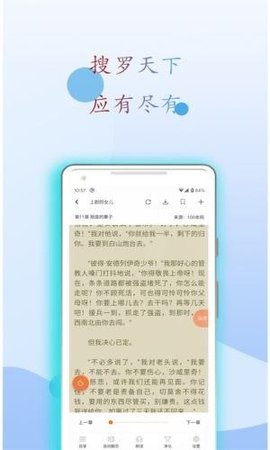麒麟有聲小說截圖欣賞