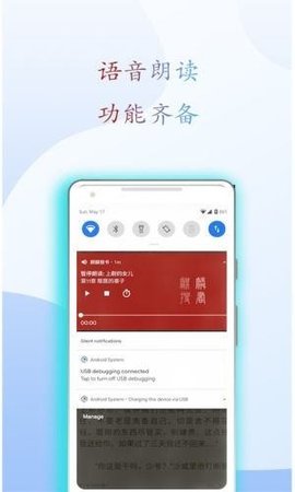 麒麟有聲小說截圖欣賞