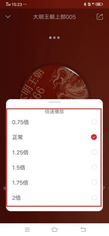麒麟有声小说