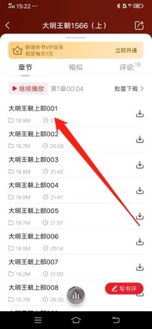 麒麟有声小说