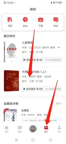 麒麟有声小说